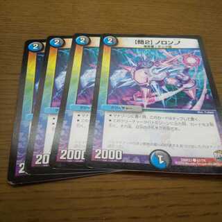 【問2】ノロンアップ