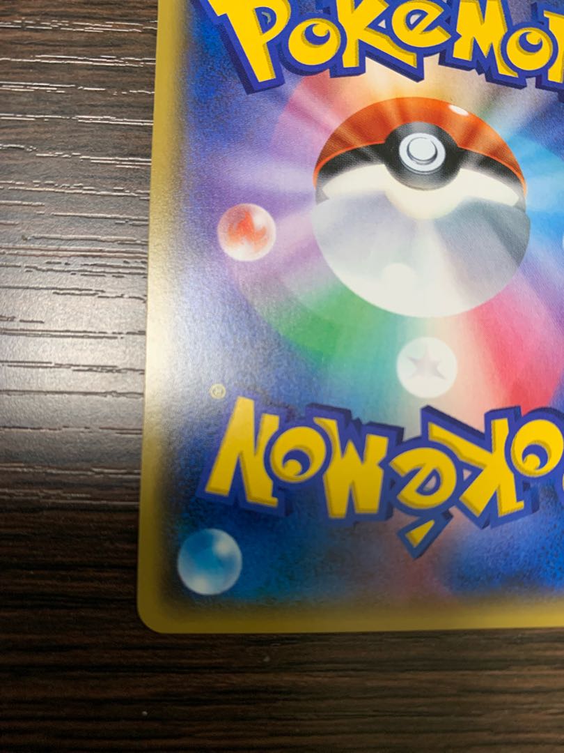 最安値 ルザミーネ SR ポケカ