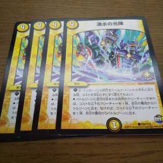 湧水の光陣 プロモ