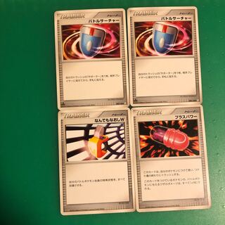 バトルサーチャー2枚、なんでもなおしW1枚、プラスパワー1枚