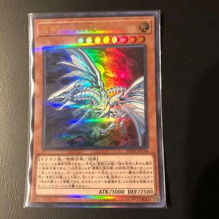 【たなSALE】青眼の亜白龍 ウルトラ