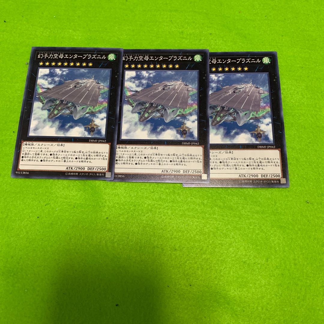 幻子力空母エンタープラズニル