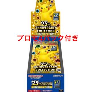 ポケモンカード 25th Anniversary collection 最安値
