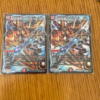 二刀龍覇 グレンモルト「王」