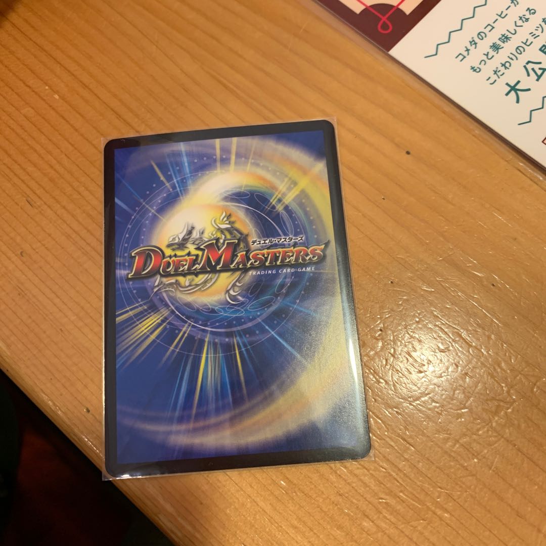 モモキング -始丸- SR