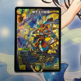 獅子王の紋章 プロモ