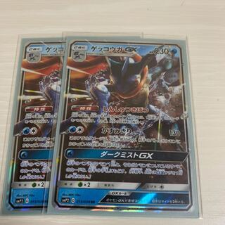 ゲッコウガGX