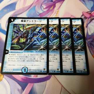 Fiendish King Andraj