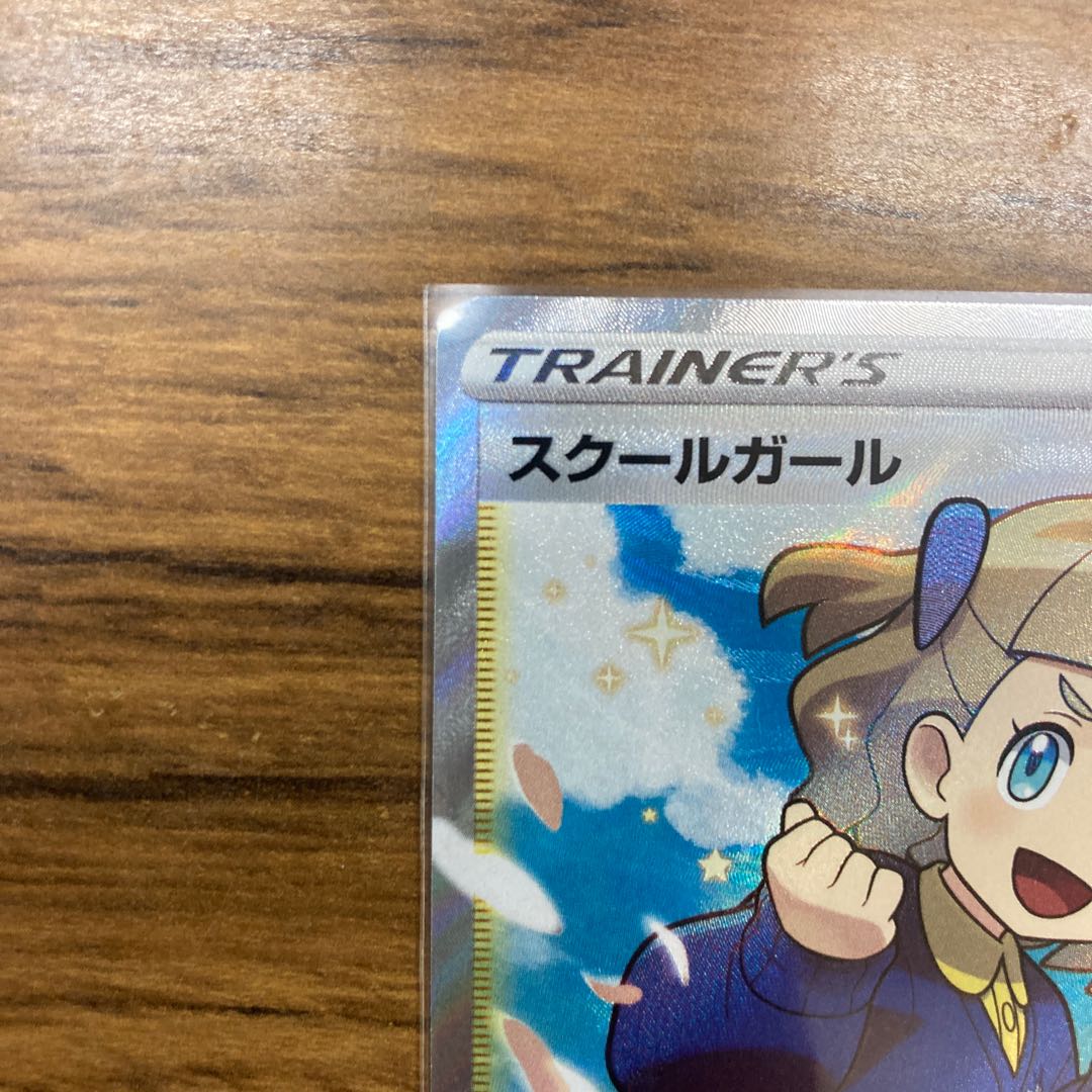 スクールガール SR