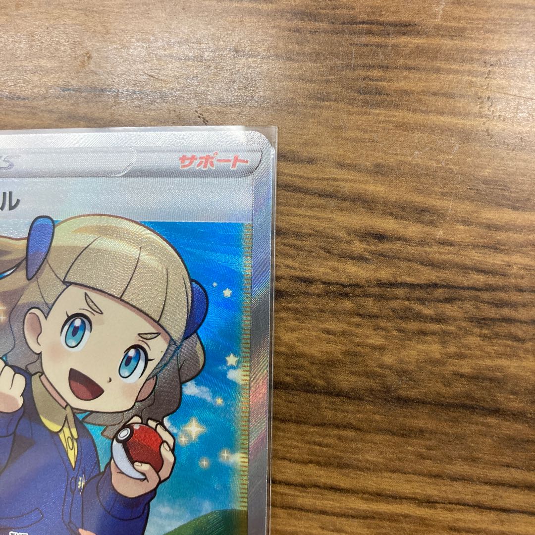 スクールガール SR