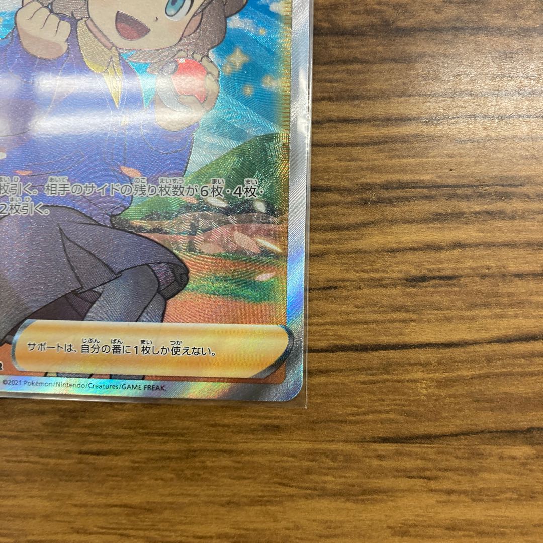 スクールガール SR