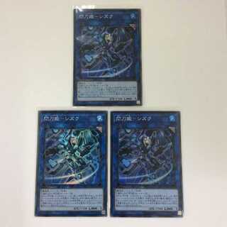 閃刀姫-シズク SR 3枚セット  No.13