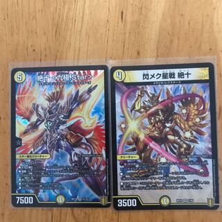 絶十 <九極.Star> SR        閃メク星戦絶十