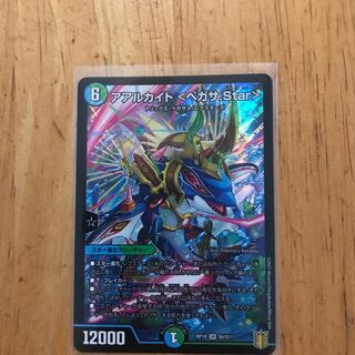 アアルカイト <ペガサ.Star> SR