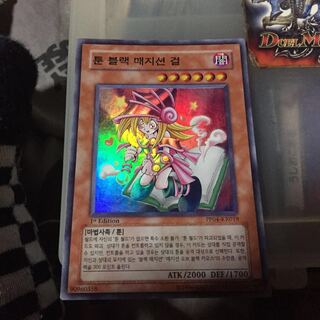 遊戯王 韓国版 1st  トゥーン・ブラック・マジシャン・ガール