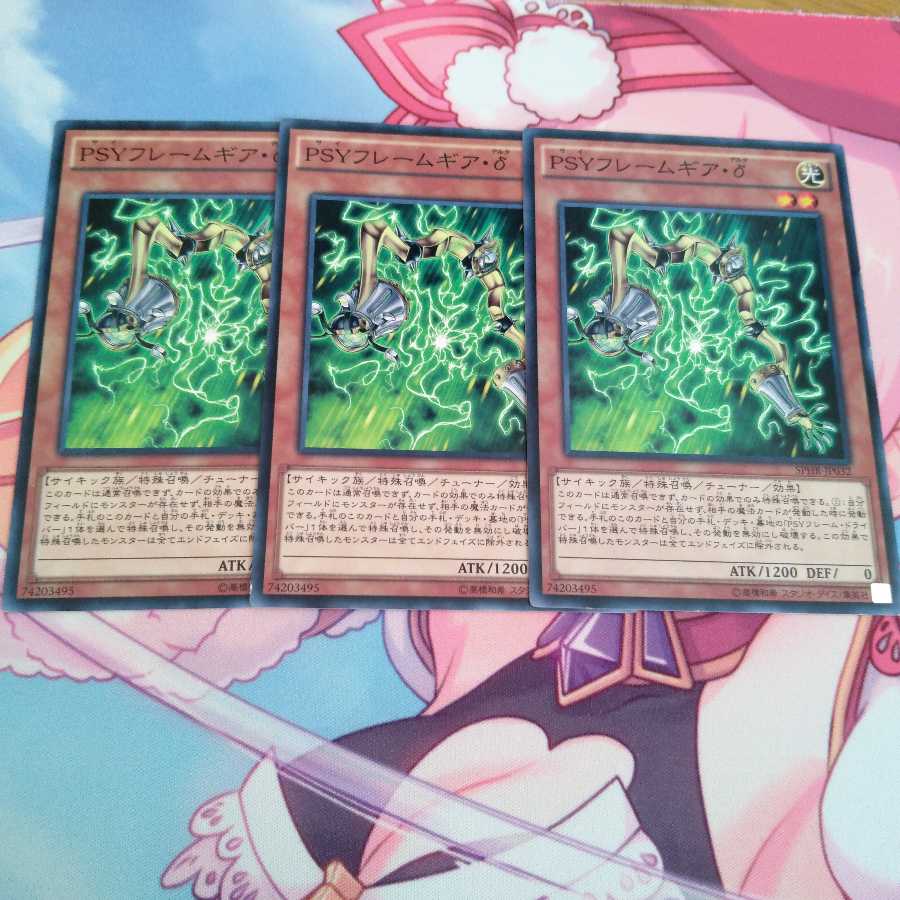 PSYフレームギア・δ