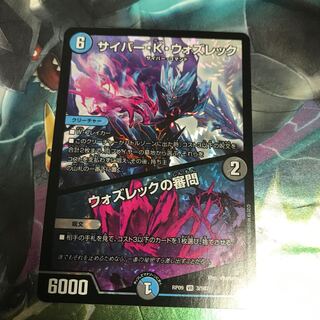 サイバー・K・ウォズレック