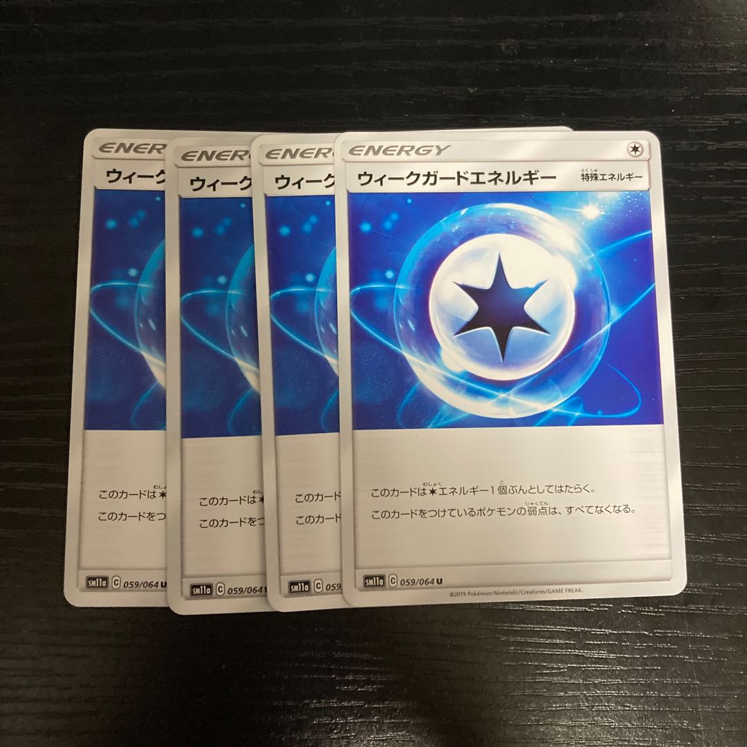 e2 Weakness GuardEnergy SM11a Set of 4 Treated