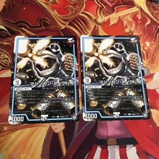 マシンガントーク