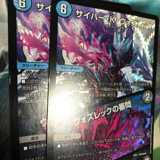 【19日に出品取り下げ】サイバー・K・ウォズレック