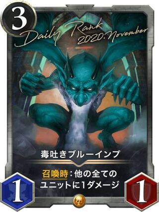 sphere様専用出品【gold】毒吐きブルーインプ Lv74