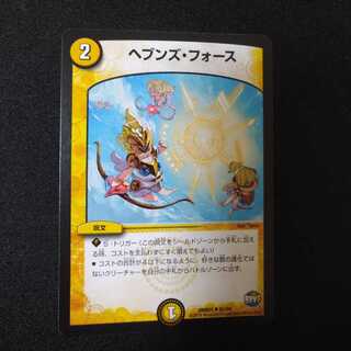 Heaven's Riryoku 2138