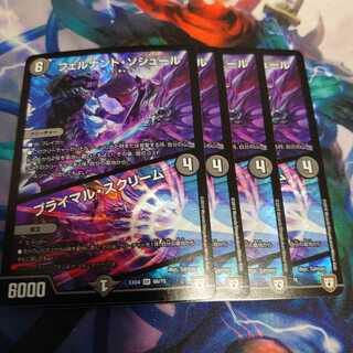 魂の値下げ！フェルナンド・ソシュール｜プライマル・スクリーム