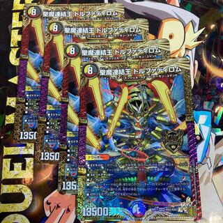 聖魔連結王 ドルファディロム KGM 4枚