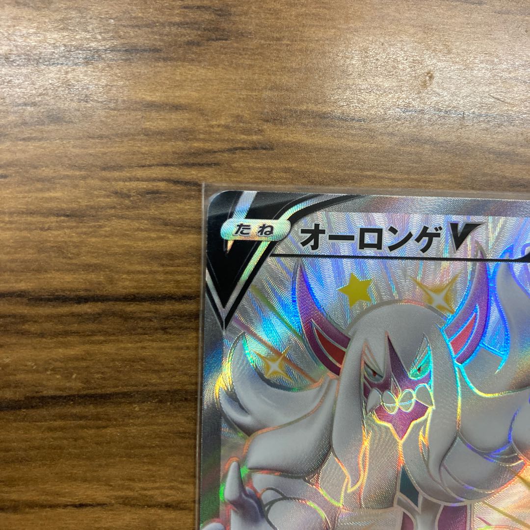 オーロンゲV SSR