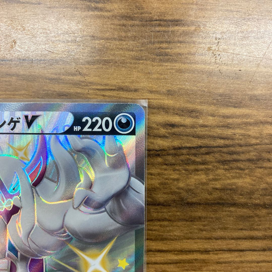 オーロンゲV SSR