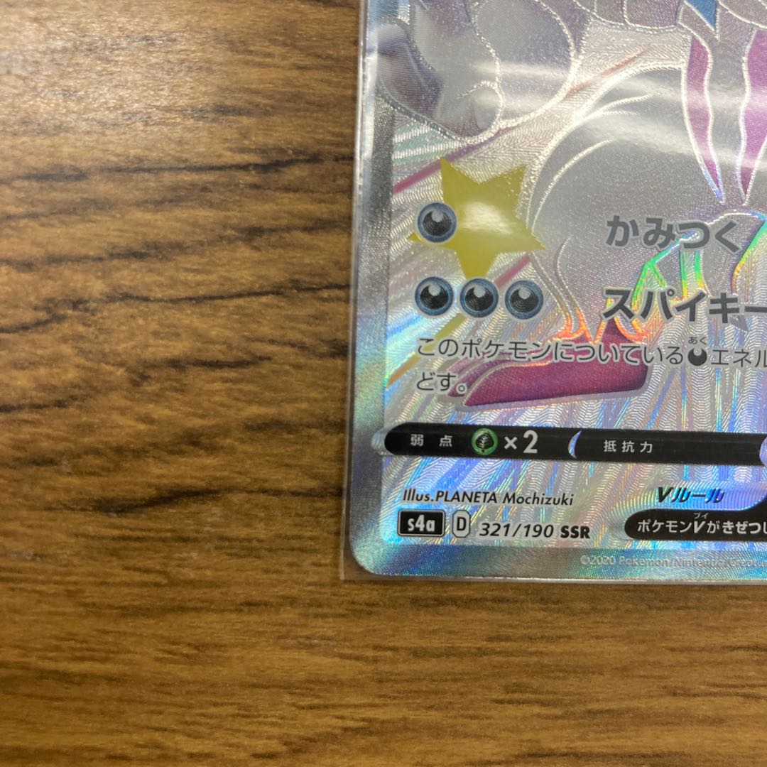 オーロンゲV SSR