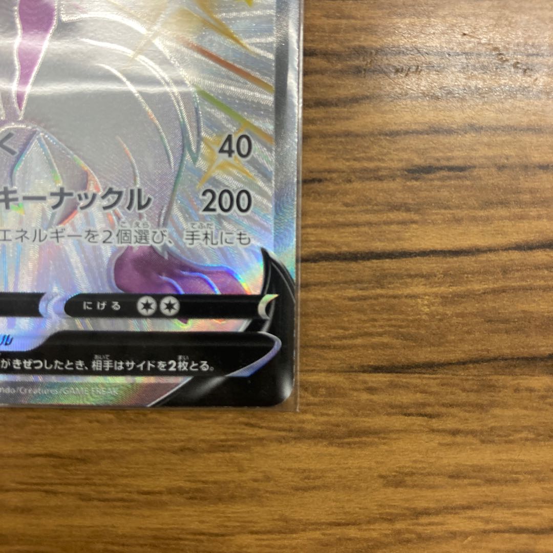 オーロンゲV SSR