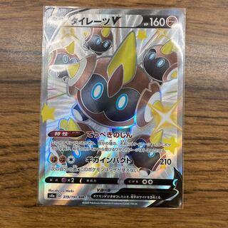 タイレーツV SSR