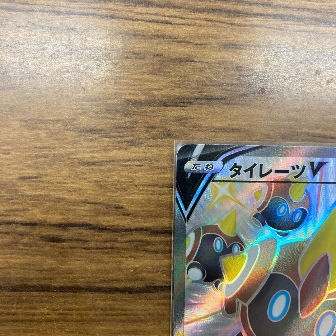 タイレーツV SSR