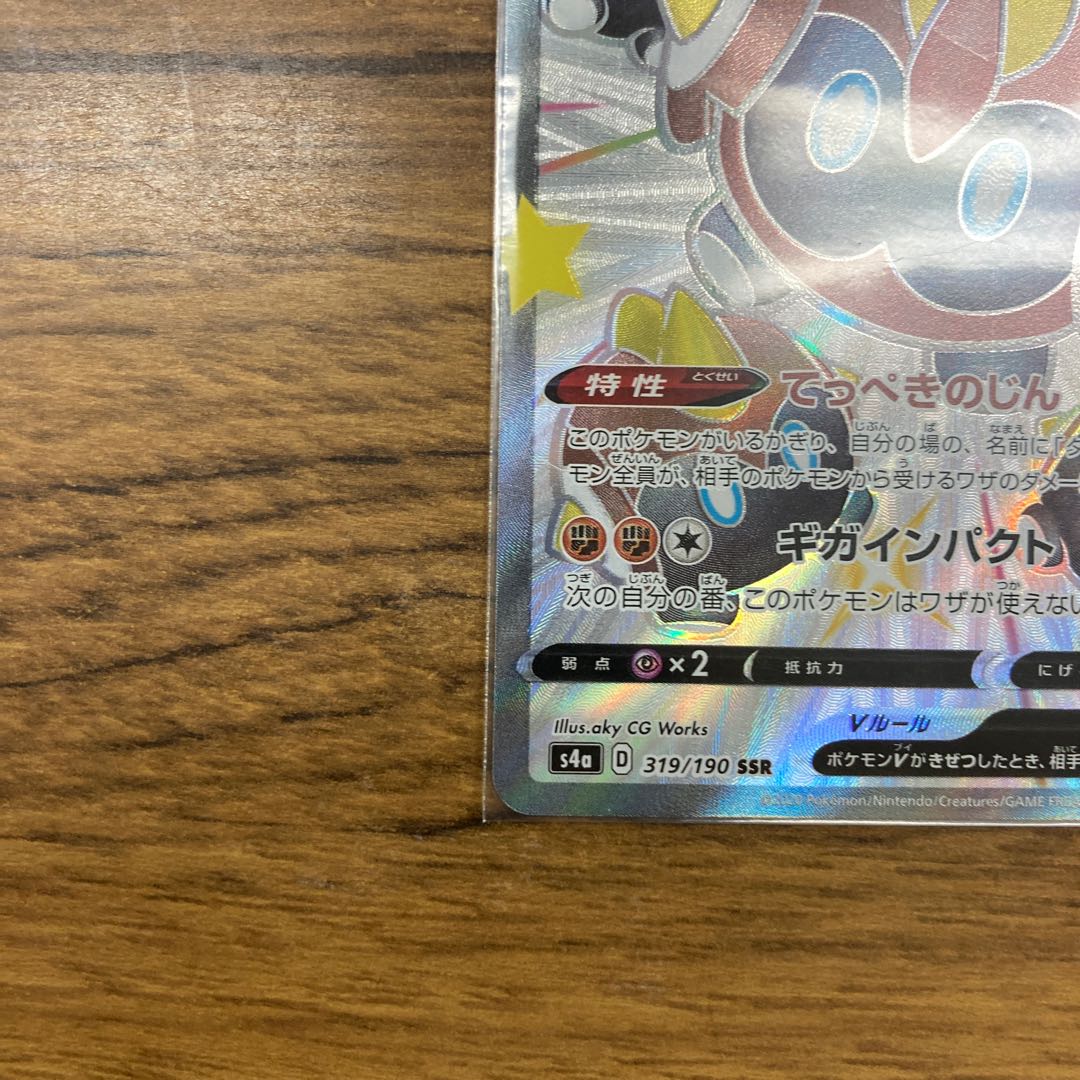 タイレーツV SSR