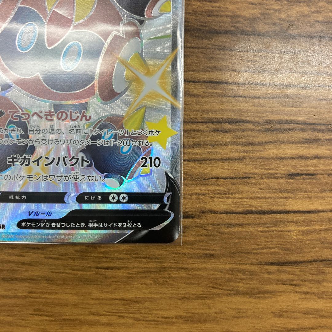 タイレーツV SSR