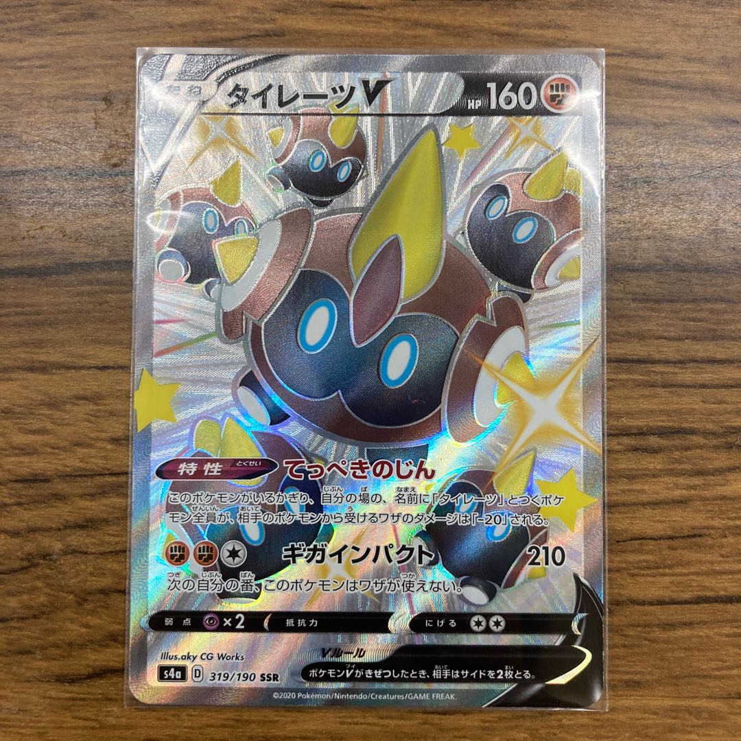 タイレーツV SSR