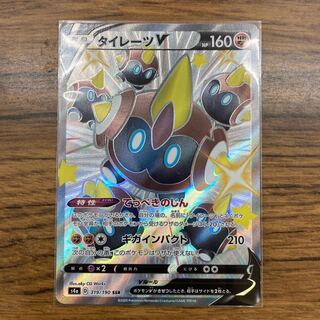 タイレーツV SSR