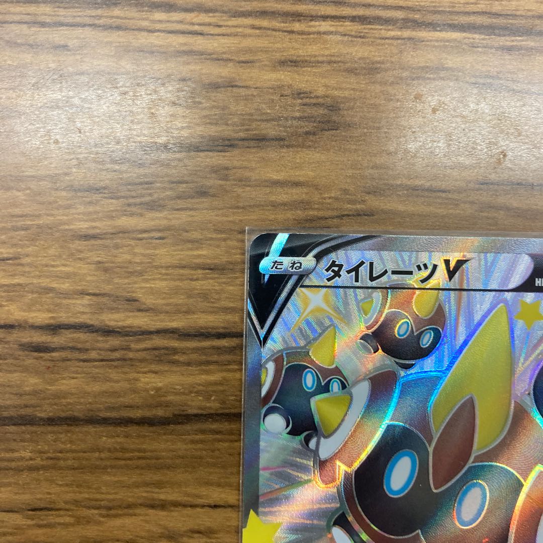 タイレーツV SSR