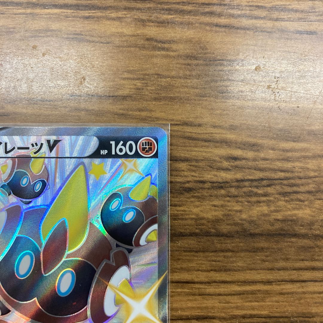 タイレーツV SSR