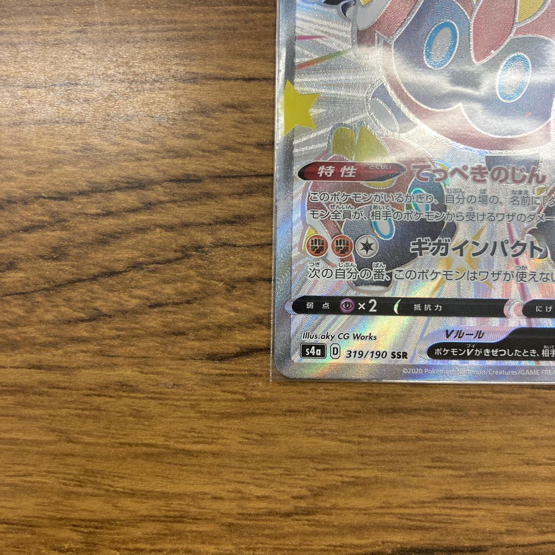 タイレーツV SSR