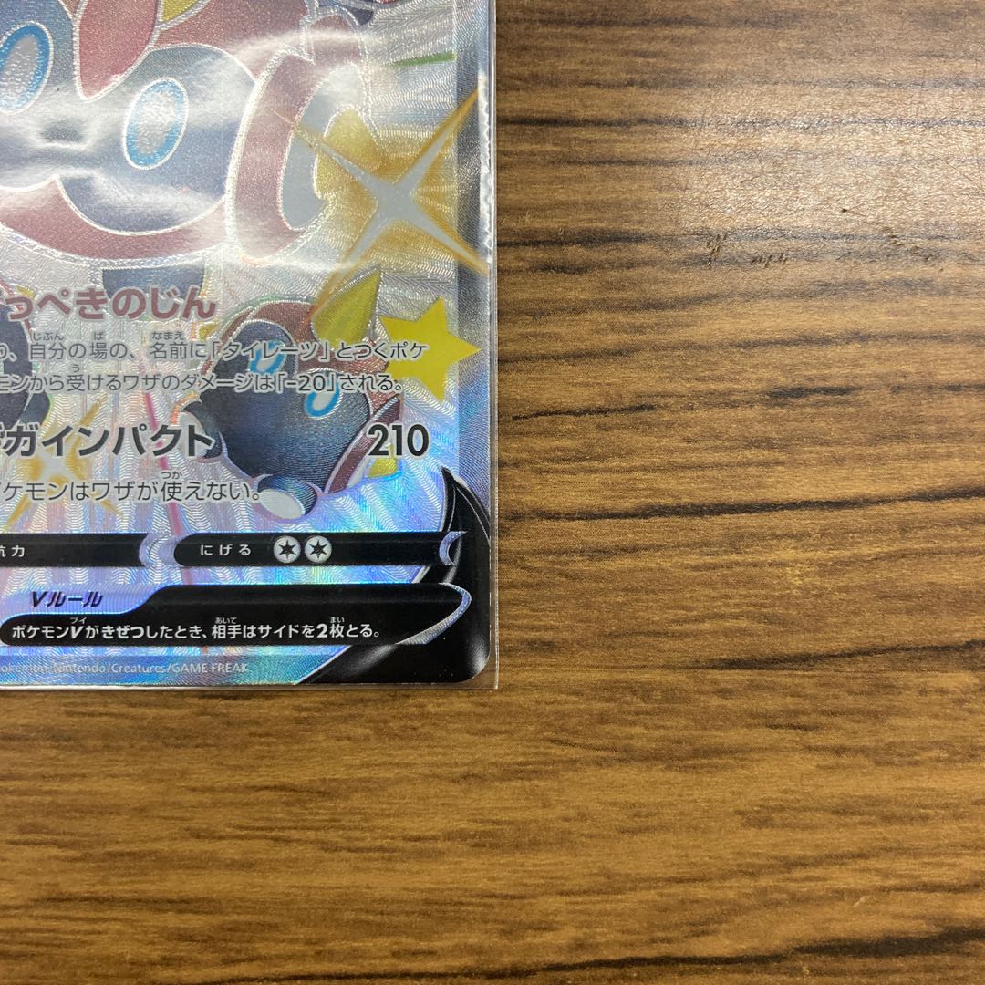 タイレーツV SSR