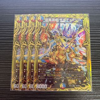 龍風混成 ザーディクリカ(20thSPレア仕様) Bレア