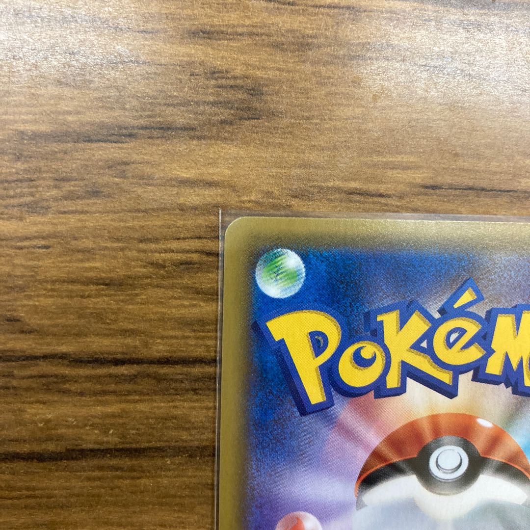 マルヤクデVMAX SSR