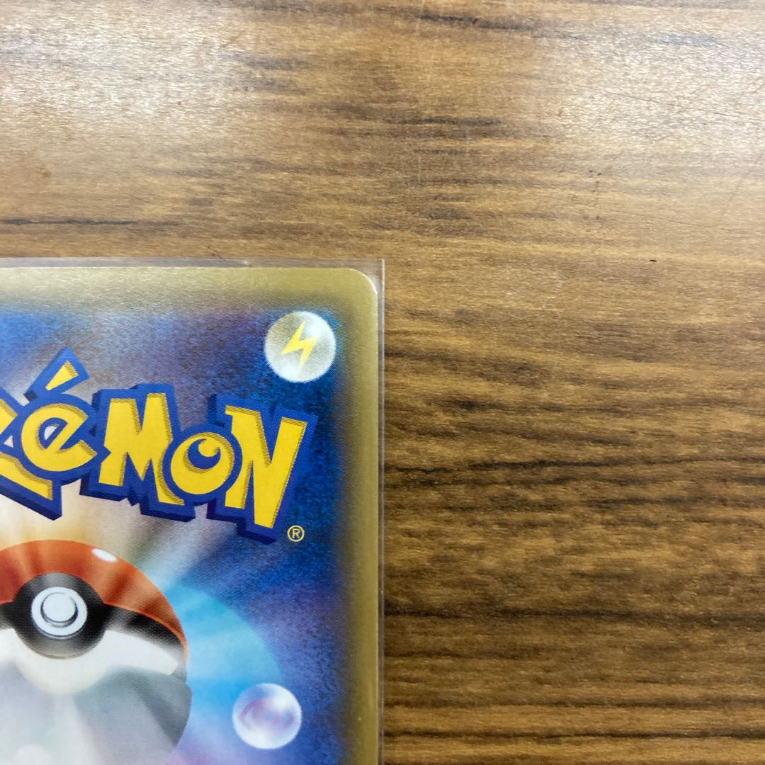 マルヤクデVMAX SSR