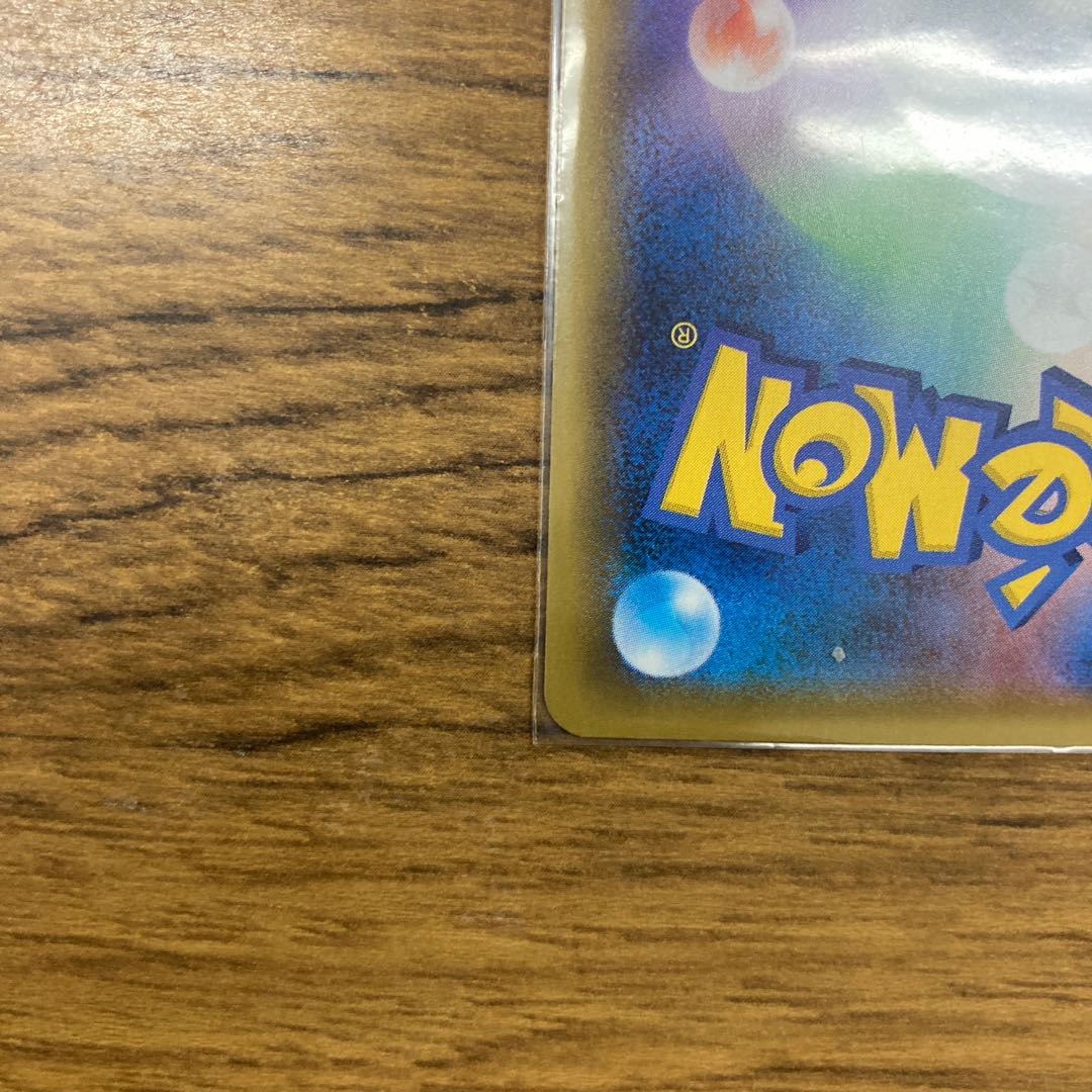 マルヤクデVMAX SSR