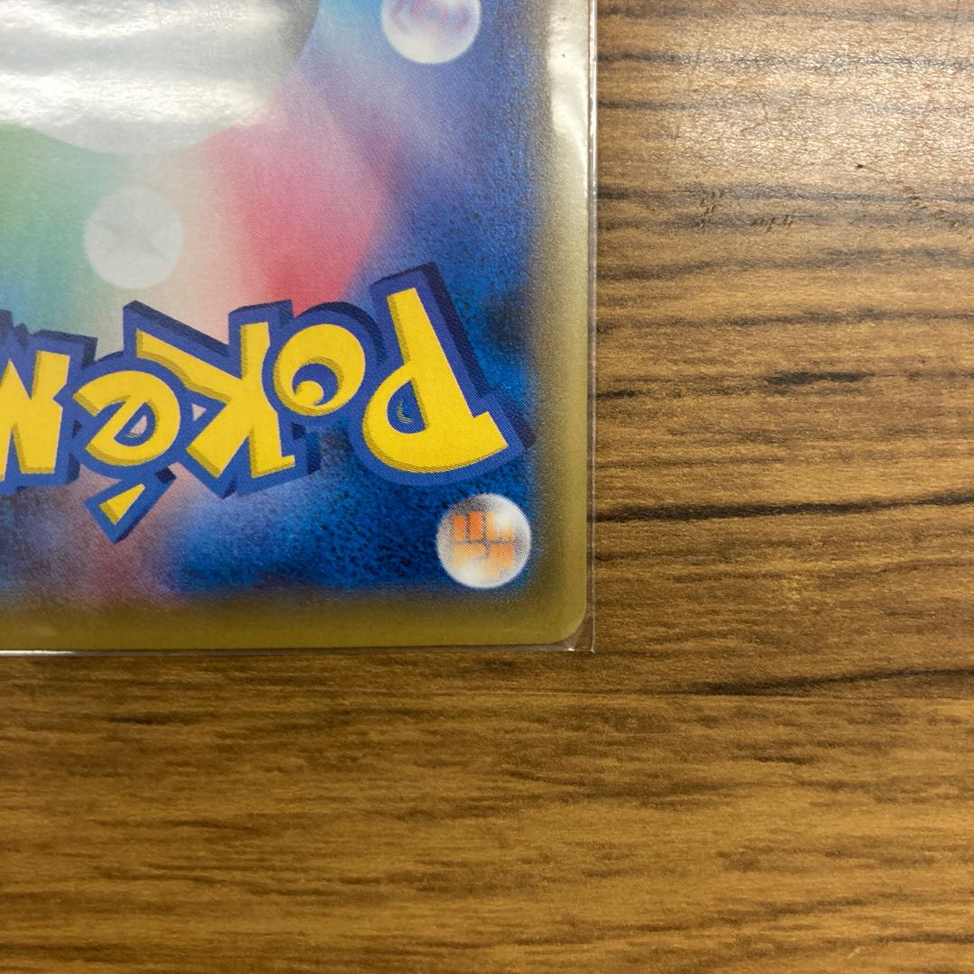 マルヤクデVMAX SSR