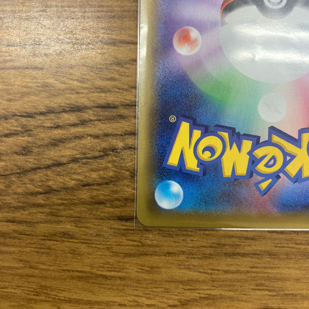 ワタシラガV SSR