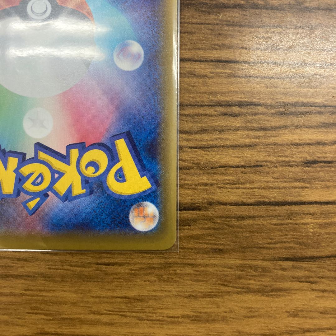 ワタシラガV SSR