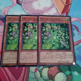 PSY-Framegear Delta Normal